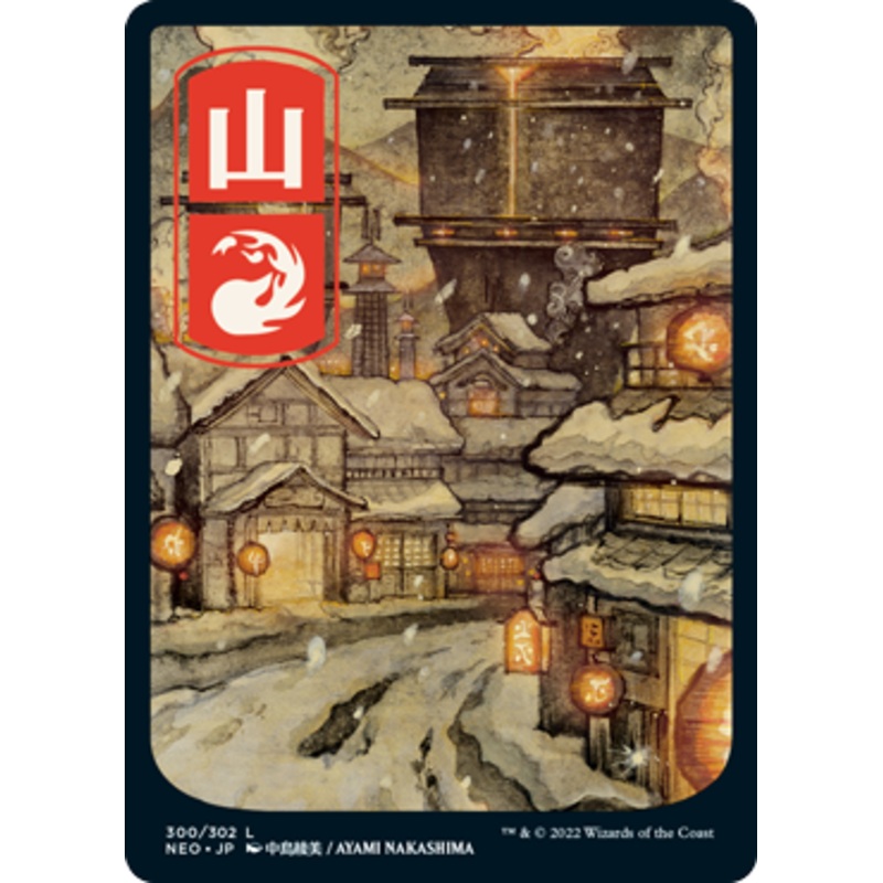 Mountain (#300) (Full Art) (Japanese) (foil) | Kamigawa: Neon Dynasty