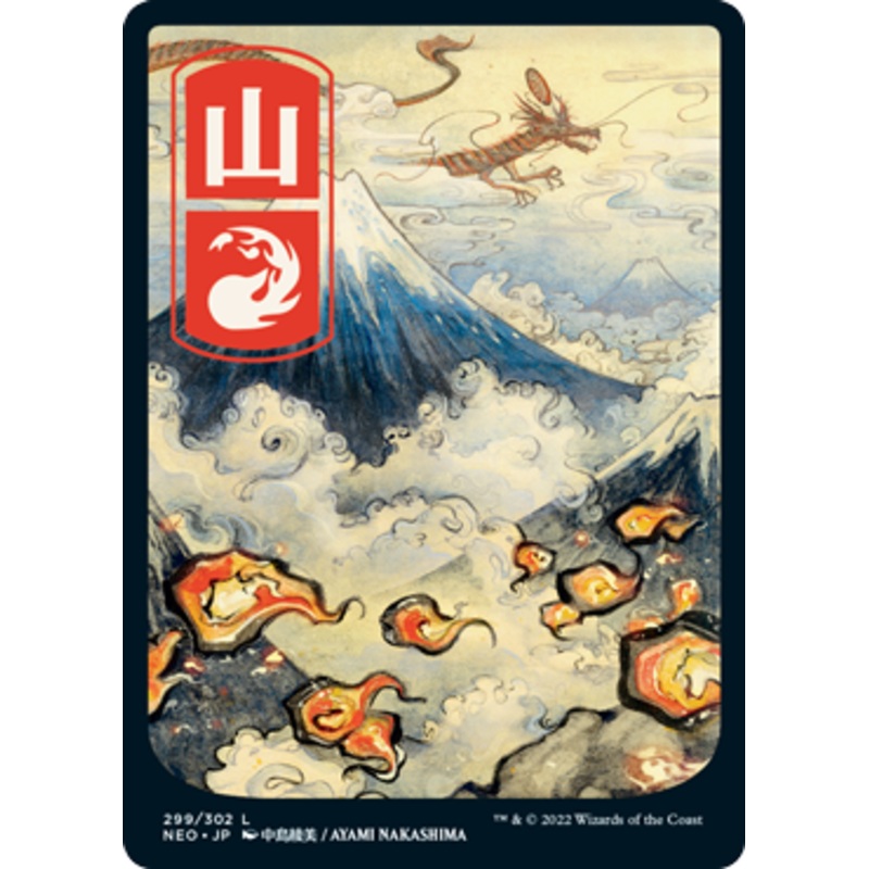 Mountain (#299) (Full Art) (Japanese) | Kamigawa: Neon Dynasty