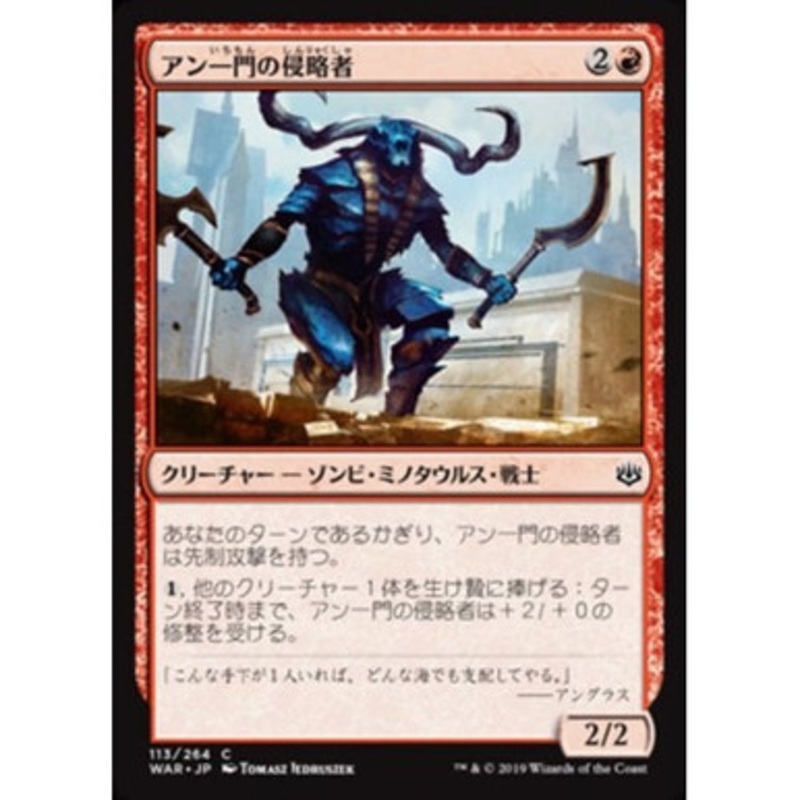 Ahn-Crop Invader (Japanese)