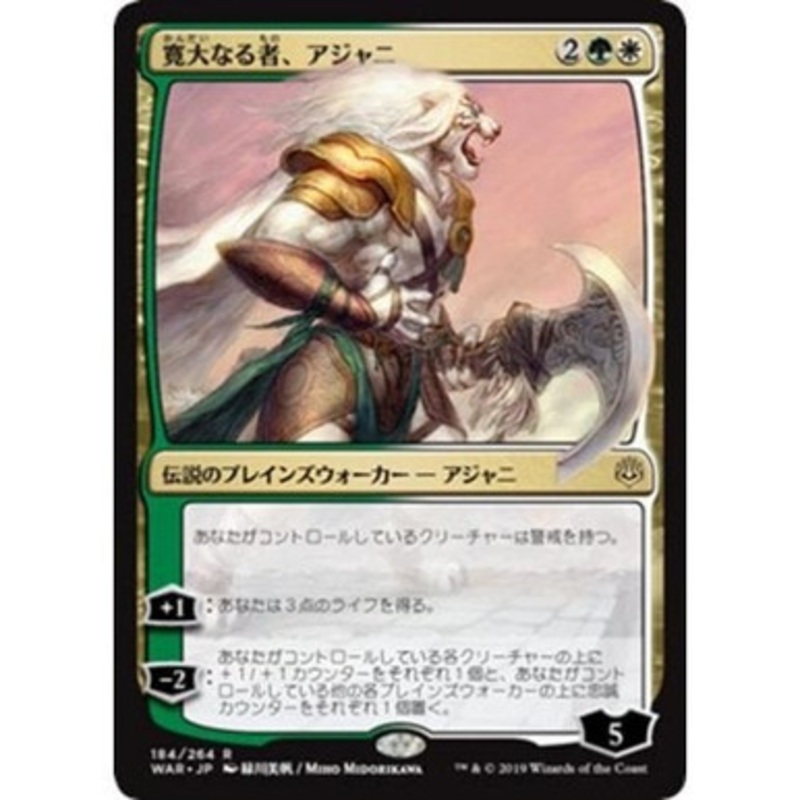 Ajani, the Greathearted - ALTERNATE Art (Japanese) (foil)