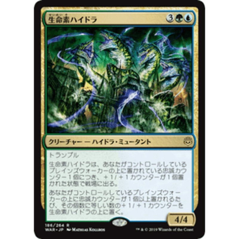 Bioessence Hydra (Japanese)
