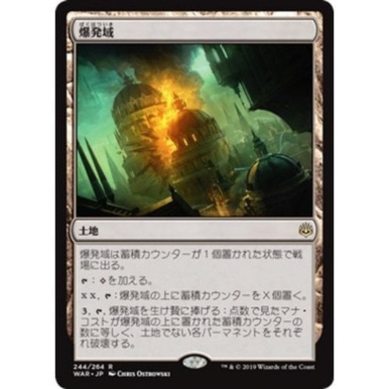 Blast Zone (Japanese) (foil)