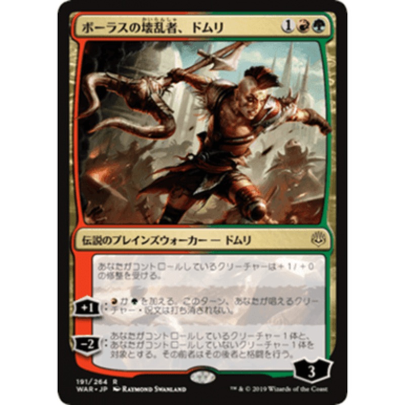 Domri, Anarch of Bolas (Japanese) (foil)