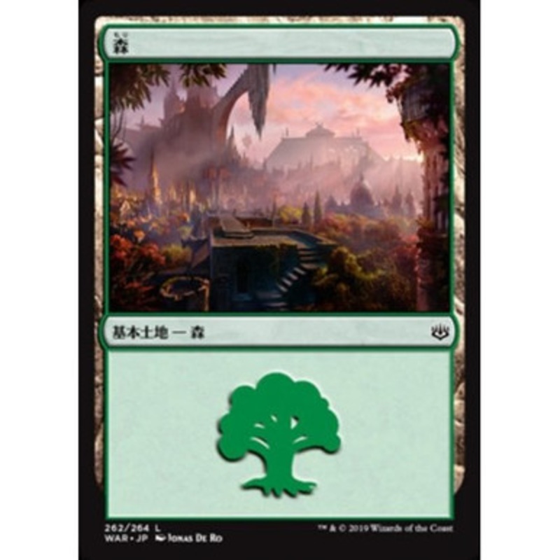 Forest (#262) (Japanese)