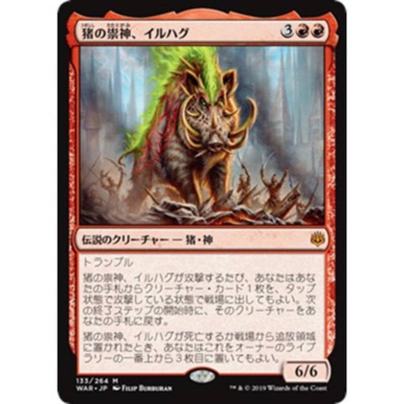 Ilharg, the Raze-Boar (Japanese) (foil)