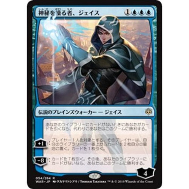 Jace, Wielder of Mysteries - ALTERNATE ART (Japanese)