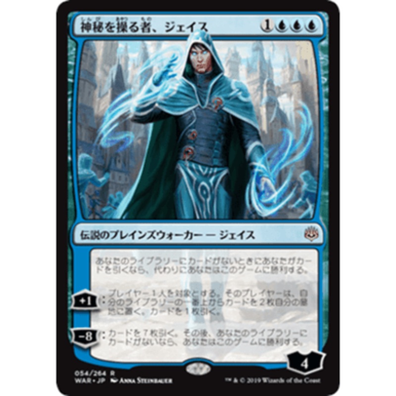 Jace, Wielder of Mysteries (Japanese) (foil)