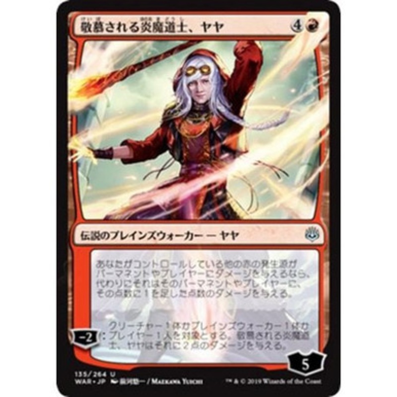 Jaya, Venerated Firemage - ALTERNATE ART (Japanese)