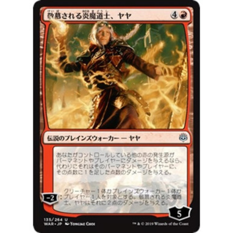 Jaya, Venerated Firemage (Japanese) (foil)