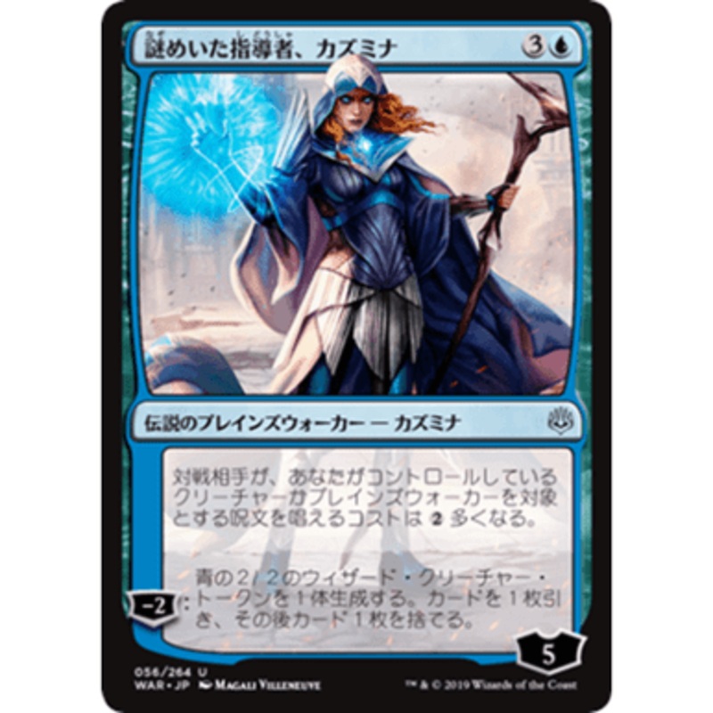 Kasmina, Enigmatic Mentor (Japanese)