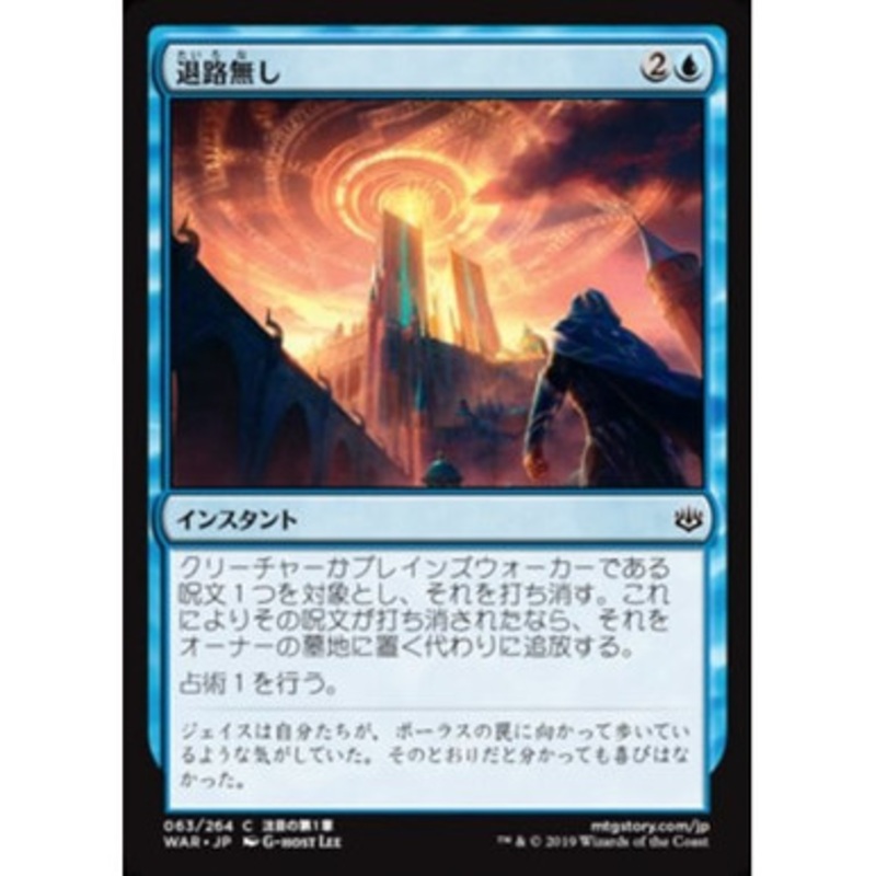No Escape (Japanese)