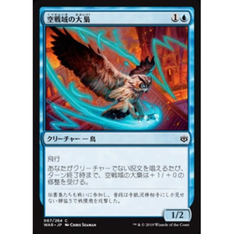 Sky Theater Strix (Japanese)