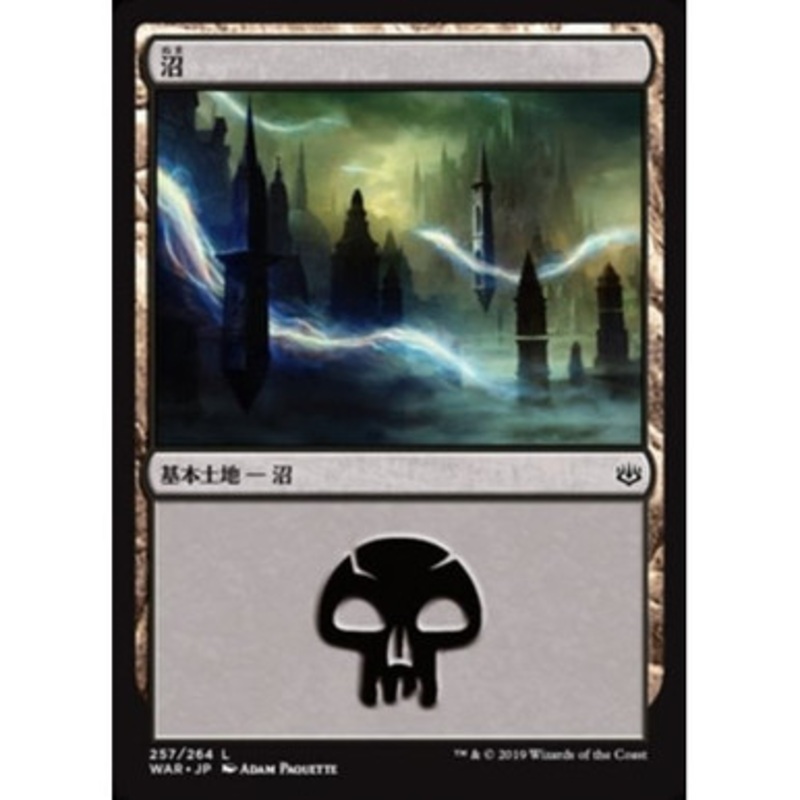 Swamp (#257) (Japanese)