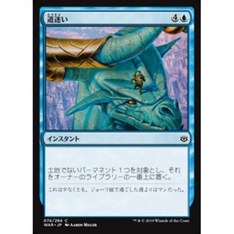 Totally Lost (Japanese)