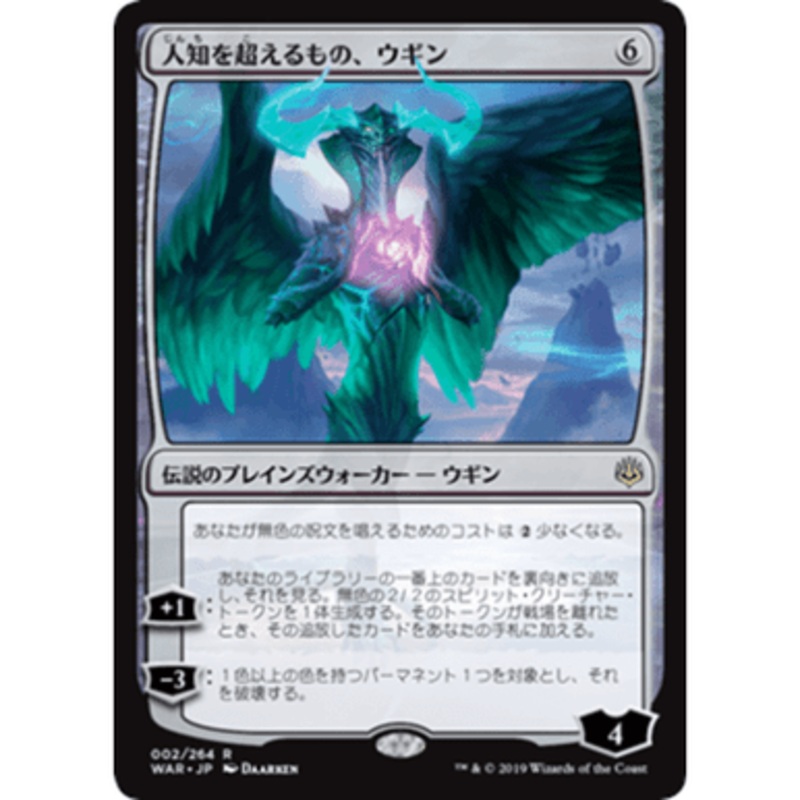 Ugin, the Ineffable (Japanese) (foil)