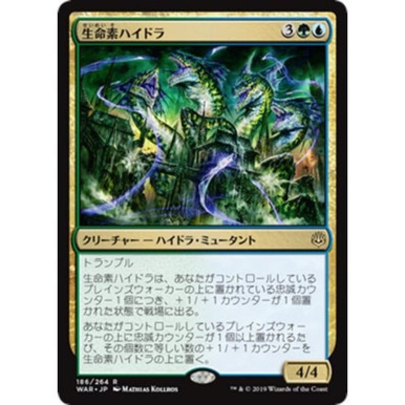 Bioessence Hydra (Japanese) (foil)