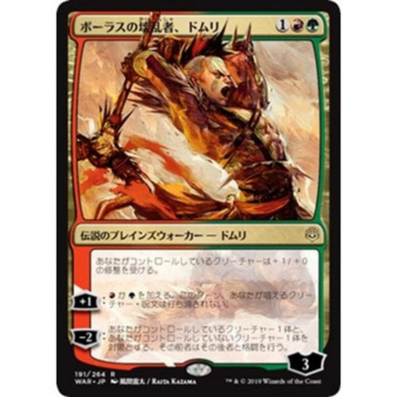 Domri, Anarch of Bolas - ALTERNATE ART (Japanese)