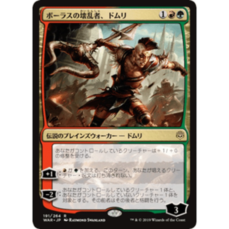 Domri, Anarch of Bolas (Japanese)