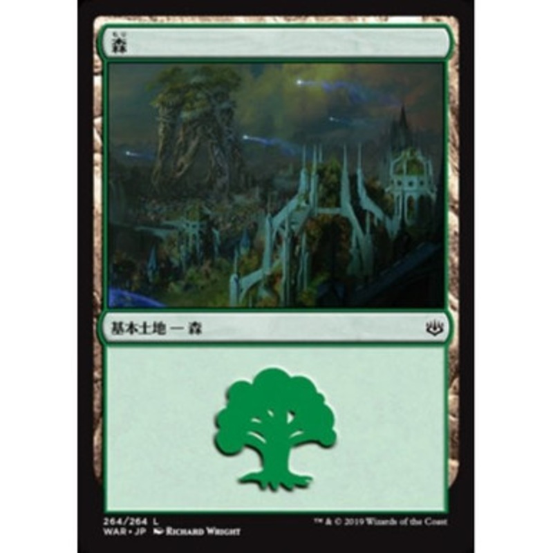 Forest (#264) (Japanese)