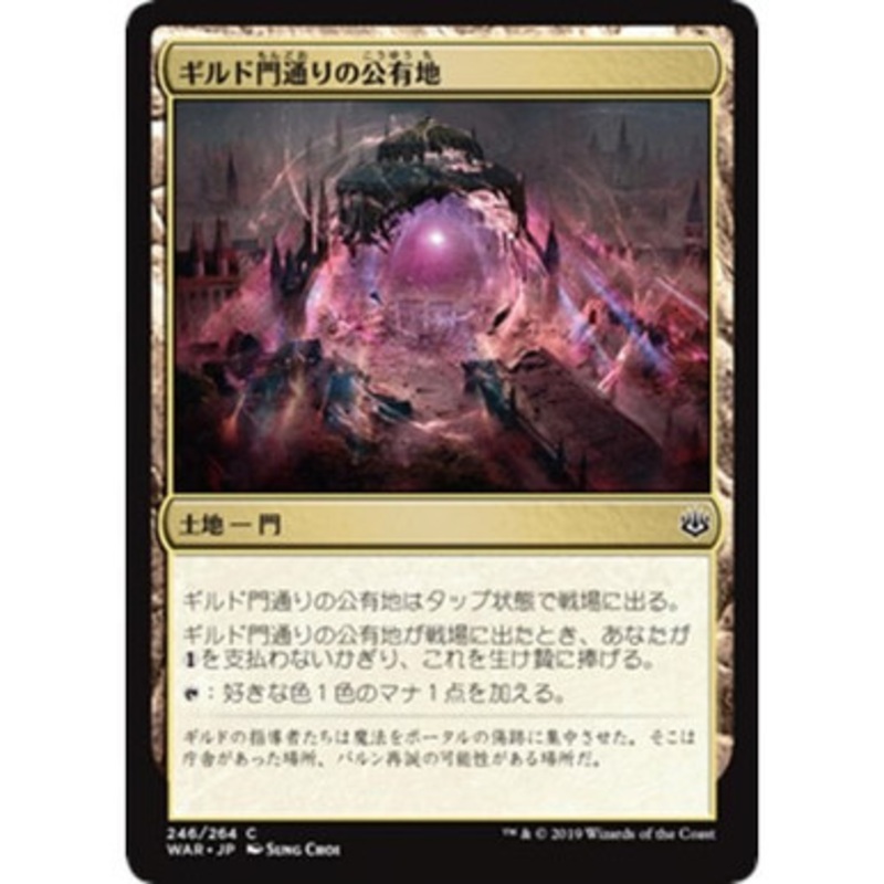Gateway Plaza (Japanese) (foil)