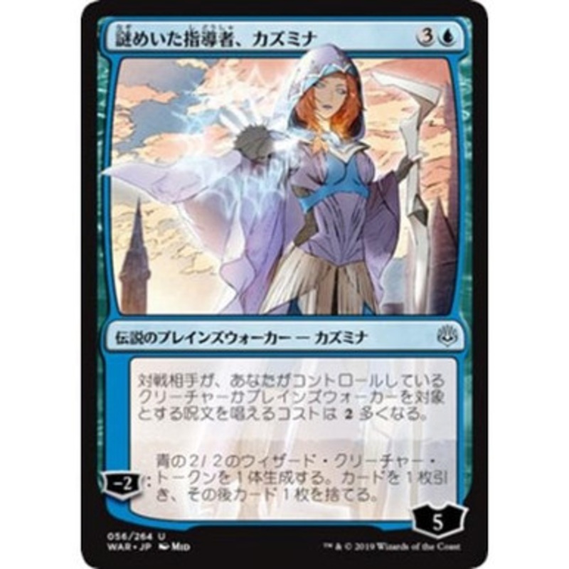 Kasmina, Enigmatic Mentor - ALTERNATE ART (Japanese)