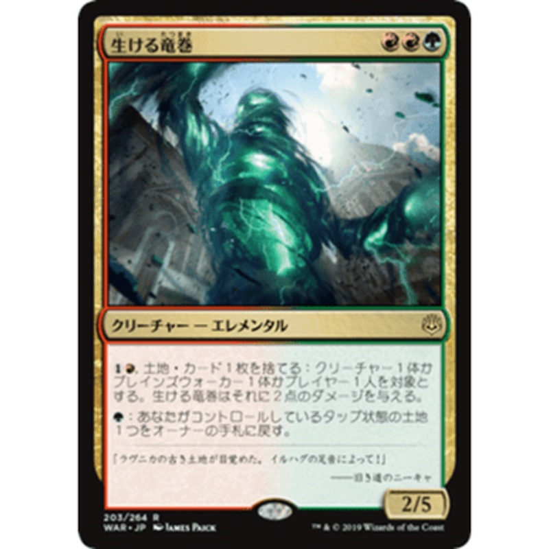 Living Twister (Japanese)