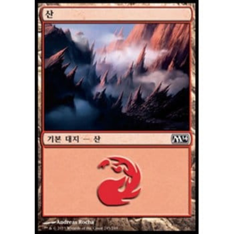 Mountain (#245) (Korean)