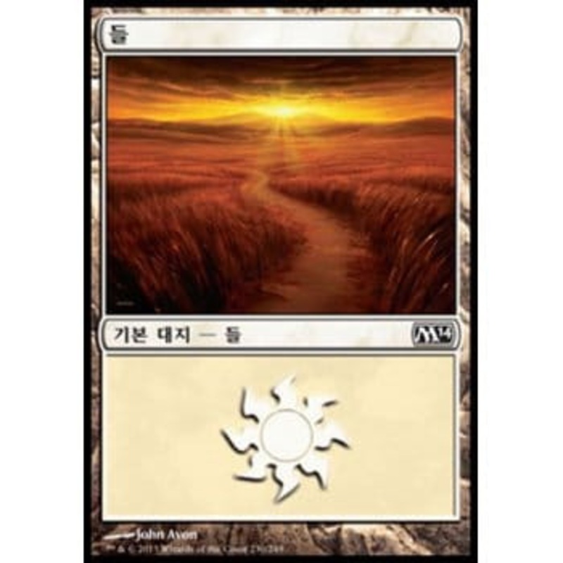Plains (#230) (Korean)