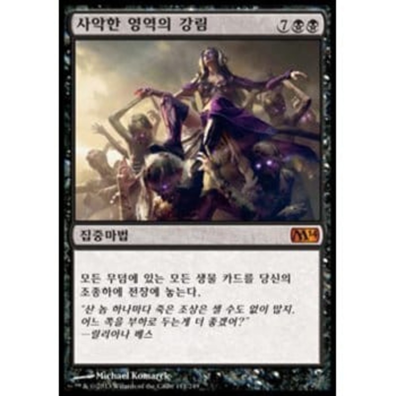 Rise of the Dark Realms (Korean)