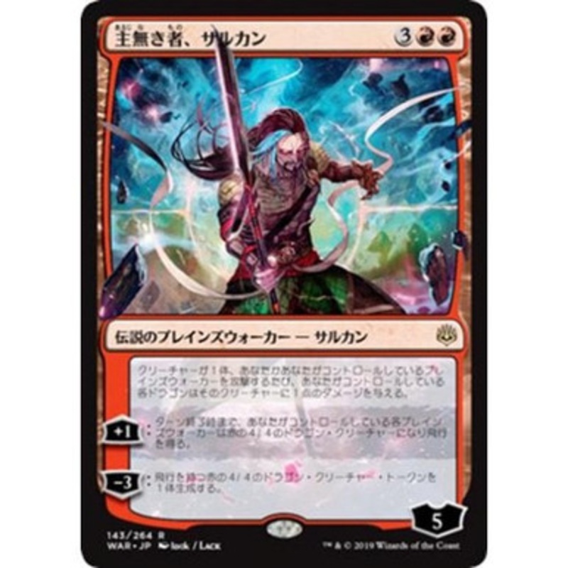 Sarkhan the Masterless - ALTERNATE ART (Japanese)