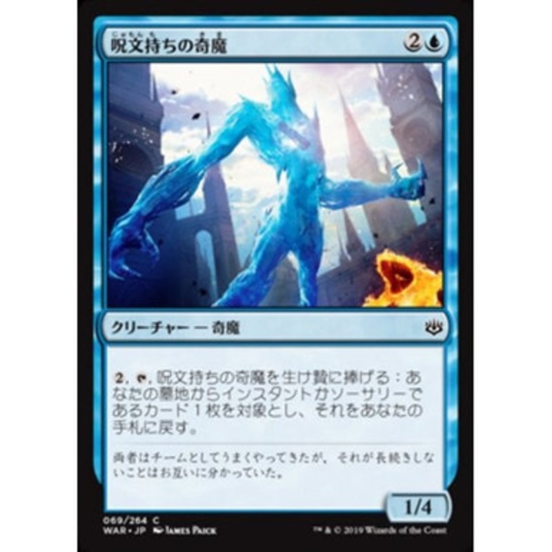 Spellkeeper Weird (Japanese)