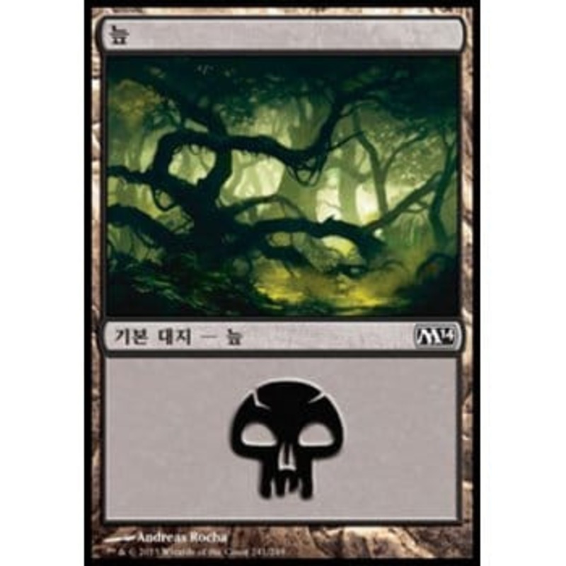 Swamp (#241) (Korean)