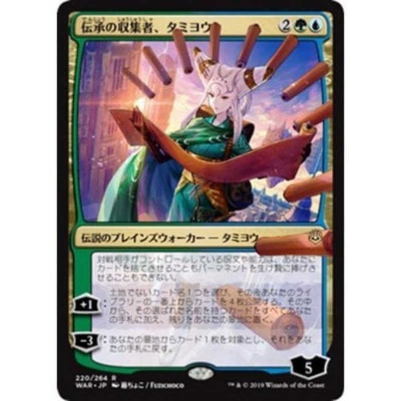 Tamiyo, Collector of Tales - ALTERNATE Art (Japanese) (foil)