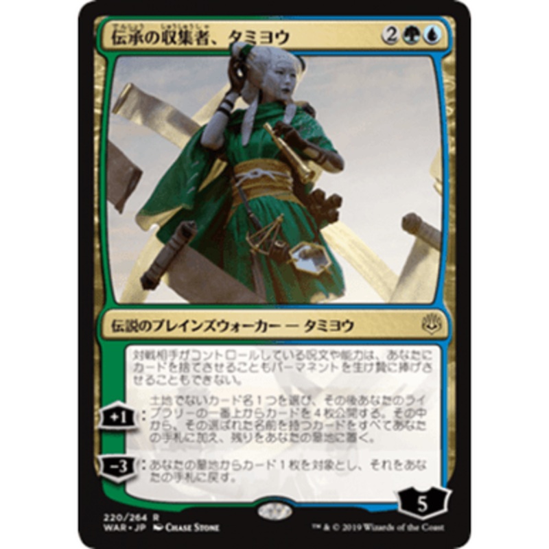 Tamiyo, Collector of Tales (Japanese)