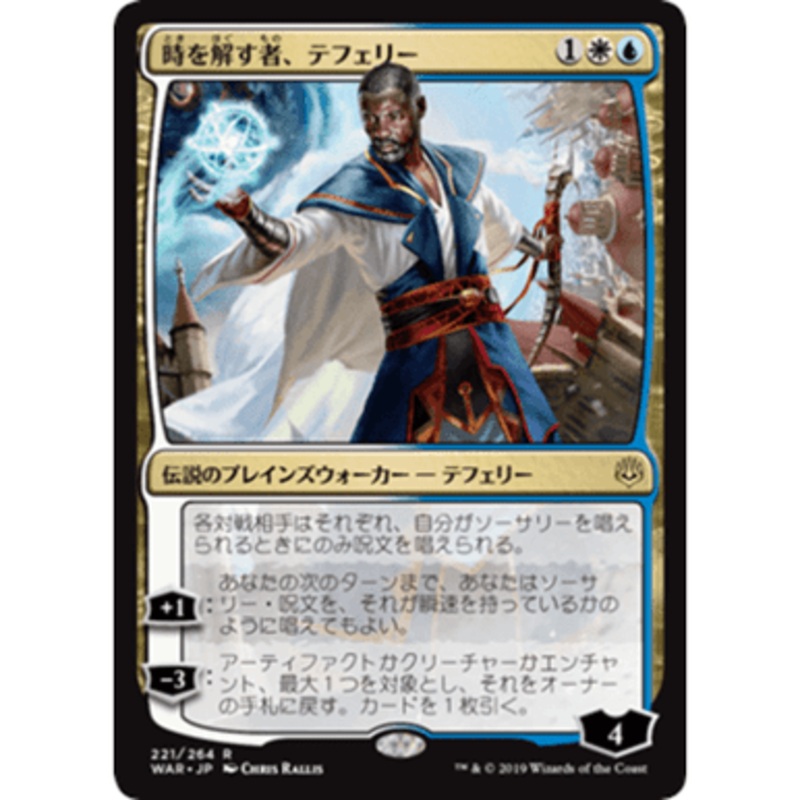 Teferi, Time Raveler (Japanese) (foil)