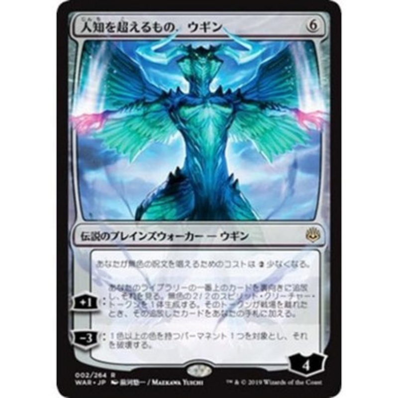 Ugin, the Ineffable - ALTERNATE Art (Japanese) (foil)