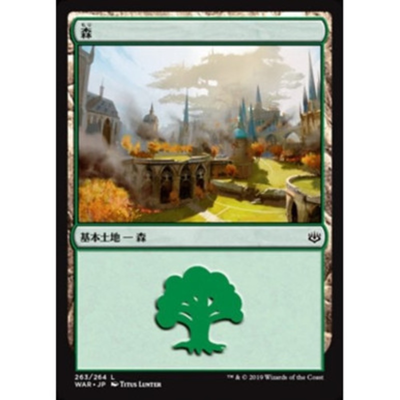 Forest (#263) (Japanese)