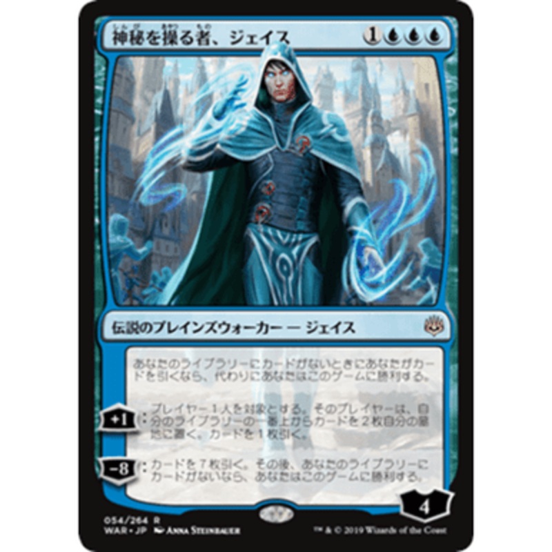Jace, Wielder of Mysteries (Japanese)