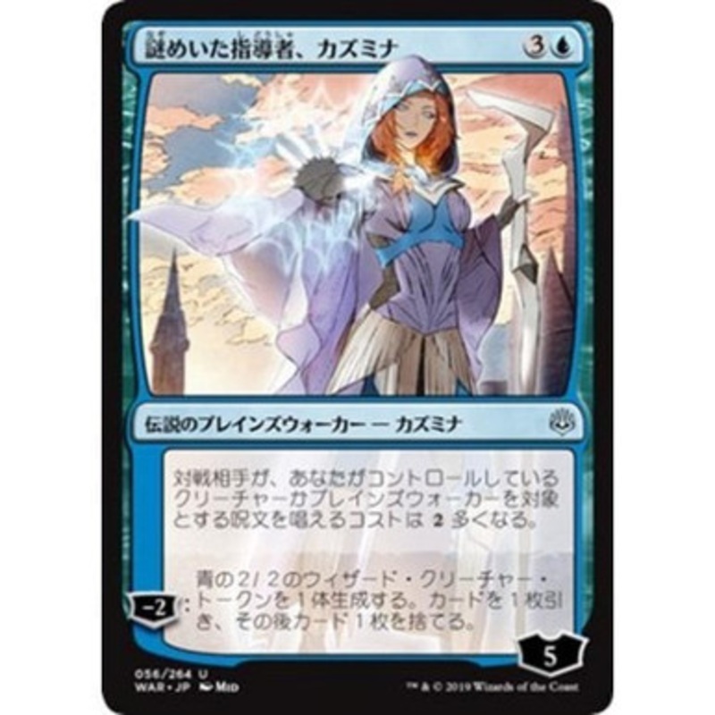 Kasmina, Enigmatic Mentor - ALTERNATE Art (Japanese) (foil)