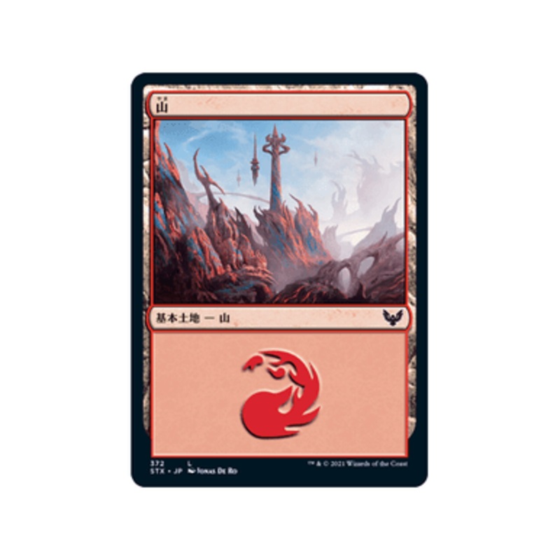 Mountain (#372) (Japanese) (foil) | Strixhaven: School of Mages