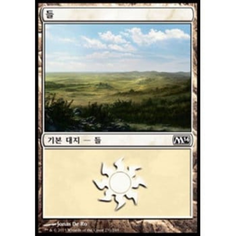 Plains (#231) (Korean)