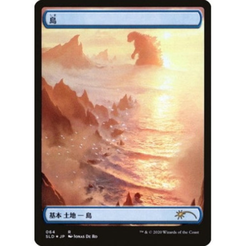 Plains (Foil) (Secret Lair - The Godzilla Lands) | Secret Lair Drops