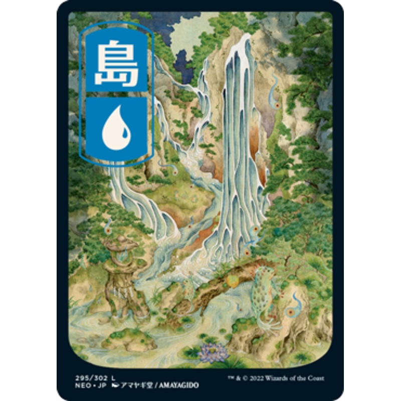 Island (#295) (Full Art) (Japanese) (foil) | Kamigawa: Neon Dynasty