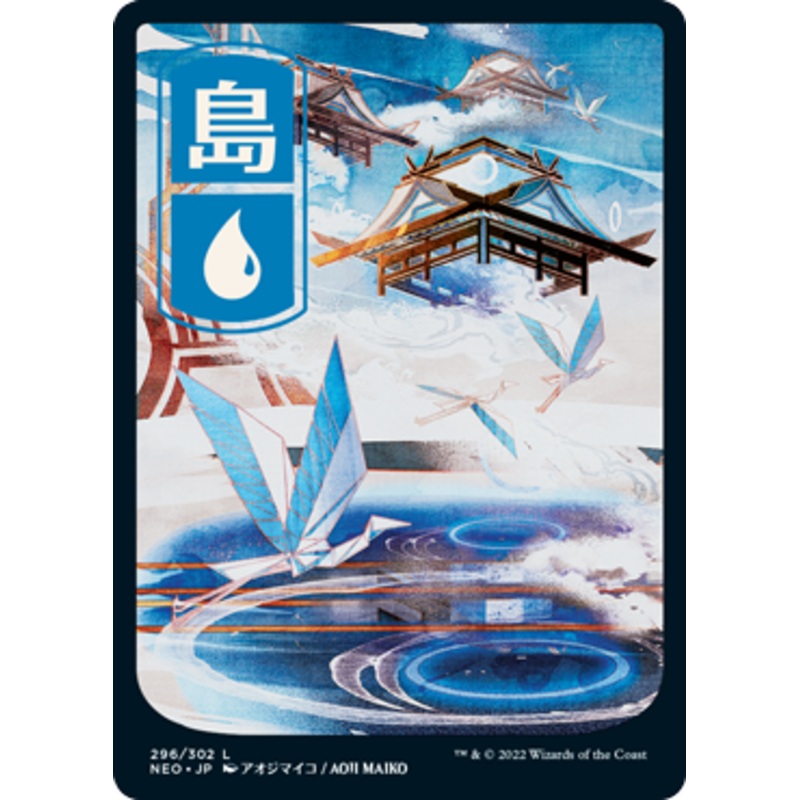 Island (#296) (Full Art) (Japanese) (foil) | Kamigawa: Neon Dynasty