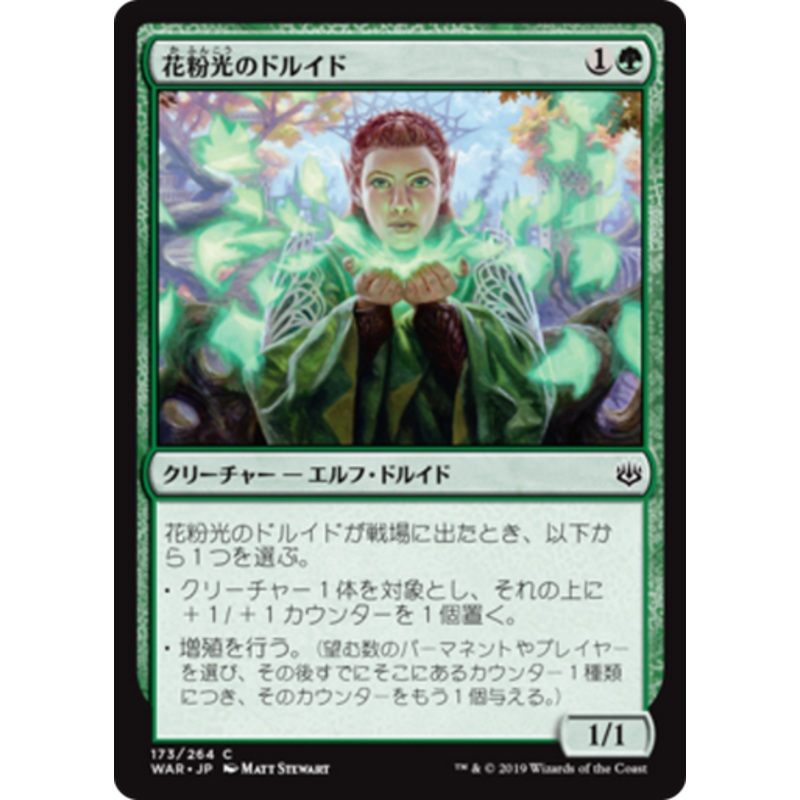 Pollenbright Druid (Japanese) | War of the Spark