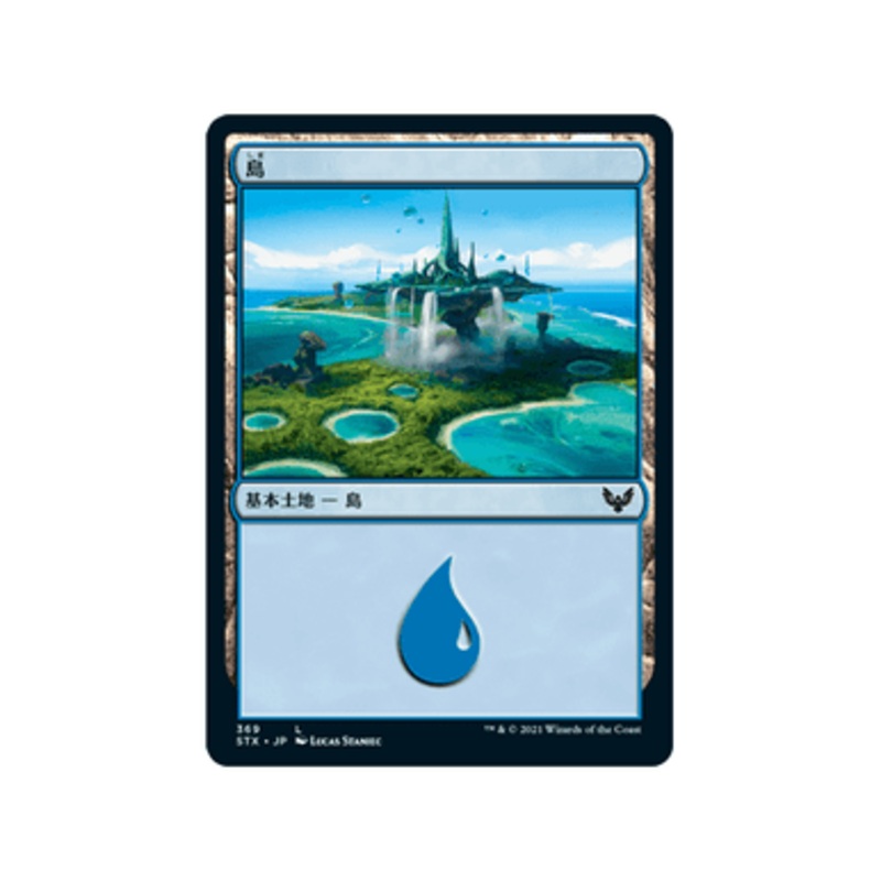 Island (#369) (Japanese) | Strixhaven: School of Mages