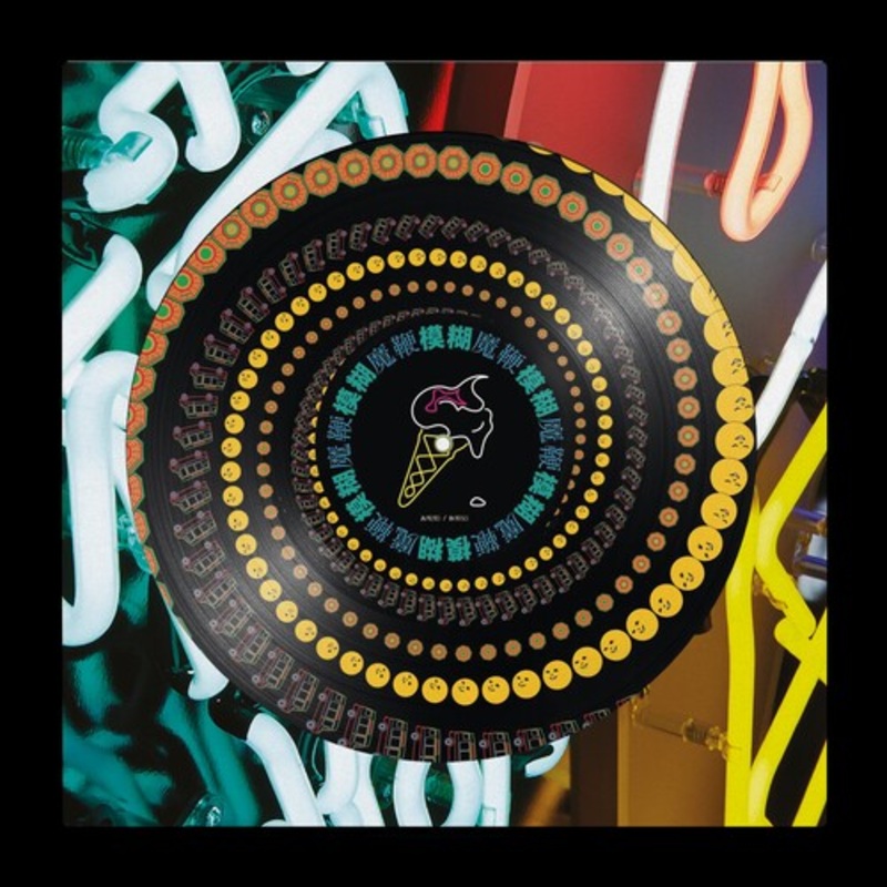 Blur - The Magic Whip (Zoetrope Picture Disc RSD25) Vinyl New