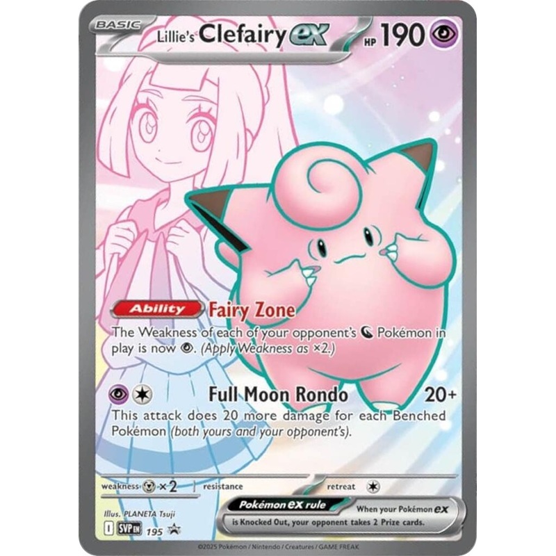 Lillie's Clefairy ex (195) [Scarlet & Violet: Black Star Promos]
