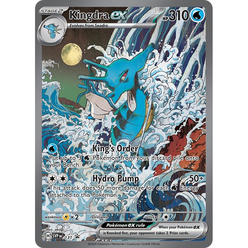 Kingdra ex (131) [Scarlet & Violet: Black Star Promos]