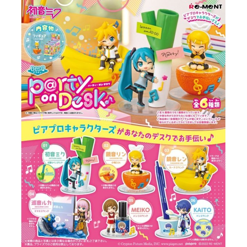 Hatsune Miku Party on Desk Blind Box